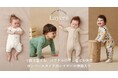 【新発売】スリープウェアブランド「ergoPouch(エルゴポーチ)」からロンパースタイプの「レイヤー」が登場!