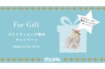 【Attipas】ギフトシーズン到来!専門家おすすめ「歩育シューズAttipas」で特別な贈り物を