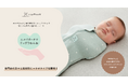 【エルゴポーチ特別企画】専門家とタッグを組んで赤ちゃんの眠りをサポート!「エルゴポーチでぐっすりねんね」コラボライブを開催