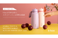 【b.box】JUMBLE TOKYO & WELLNESS MARKET A/W 2025に初出展!大人のライフスタイルを彩る大容量ボトルを披露