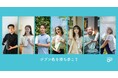 b.box「ジブン色を持ち歩こう」―ボトルカラーで映す“自分らしさ”を紹介するインタビュープロジェクト始動