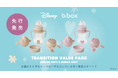 【トイザらス・ベビーザらス先行販売】赤ちゃんの成長に寄り添う4ステップ！『ステップアップマグパック』に大人気の「ミッキーマウス」「ミニーマウス」デザインが新登場