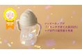 b.boxの「シッピーカップ」が『トモニテ子育て大賞2025』マグ部門で優秀賞を受賞