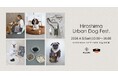 ドイツ発ブランド「PALOPA」と「QCHEFS」が Hiroshima Urban Dog Fest.初出展