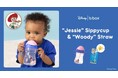 【b.box 新作】ディズニー＆ピクサー映画『トイ・ストーリー』のJessieデザインのシッピーカップとWoodyデザインの替えストローが仲間入り！