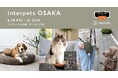 weskiii株式会社が運営する「PALOPA」「QCHEFS」は、関西最大級のペットイベント「インターペット大阪2026」に初出展します。
