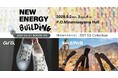 2027年春夏を一足早く。ドイツ発シューズ「ara」とセルフケアソックス「Sockwell」が合同展示会「NEW ENERGY BUILDING」に出展