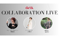 【コラボ企画】シューズブランド『ara(アラ)』のリアルユーザーでもあるインフルエンサー3名をお迎えし、「araの履き心地」や「足元コーディネートのコツ」等についてInstagram LIVEを配信!