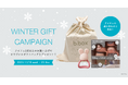 【b.box】クリスマスプレゼントに最適!11月15日(水)からギフトバッグプレゼントキャンペーンを開催します!