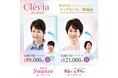 GMS展開の新ブランド「Clévia（クレヴィア）」からトップピースⓇ2種を4月10日（金）発売