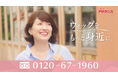 “美容室でアデランス!?”※1　サロンクチュール新TV-CM『ウィッグ身近に』篇　『ウィッグ後押し』篇
