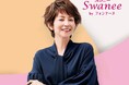 スワニー by フォンテーヌ イオンマリンピア店　９月１２日（土）リニューアルオープン