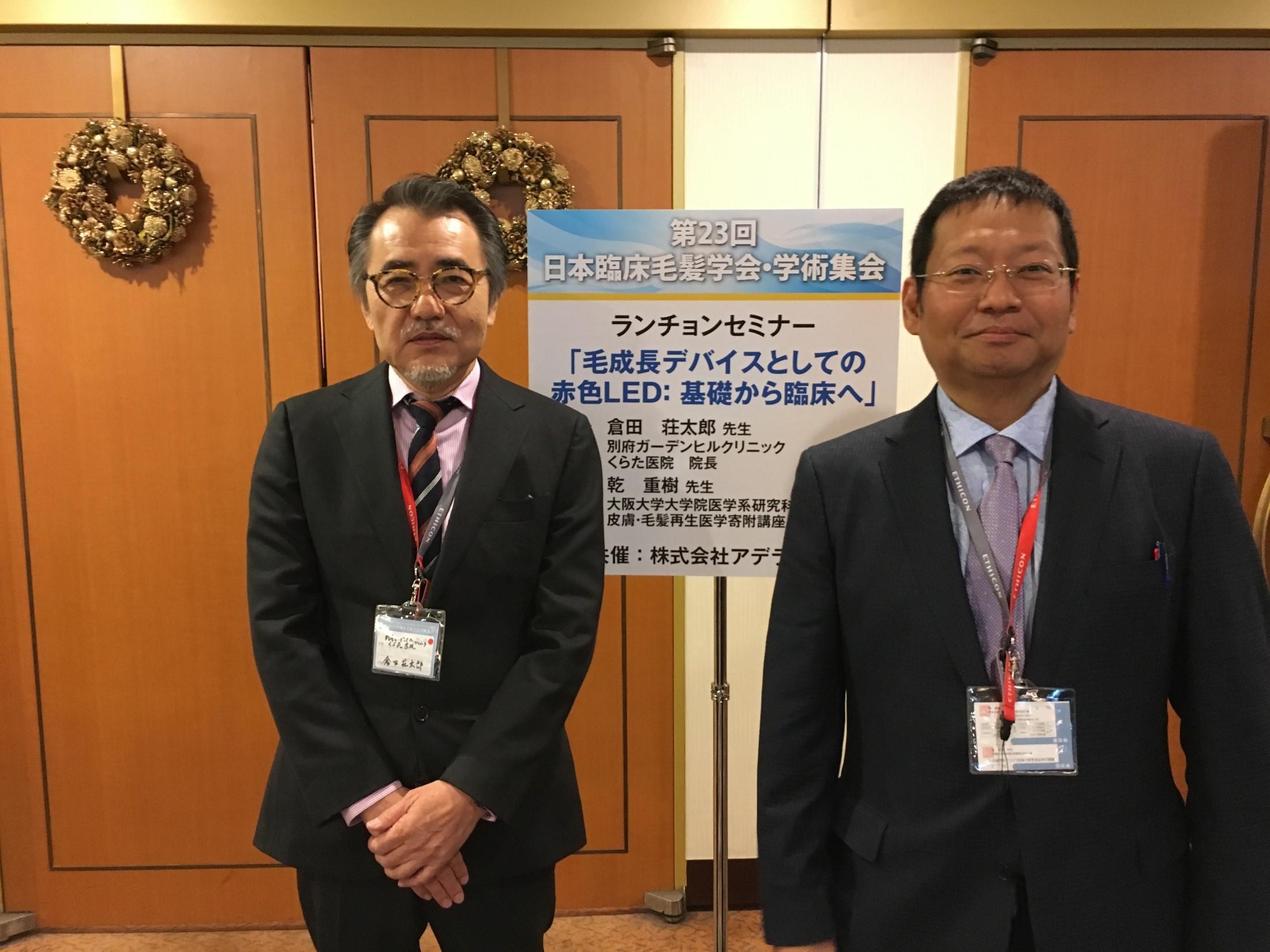 第23回日本臨床毛髪学会学術集会においてアデランスがランチョンセミナーと市民向けスポンサードセミナーを共催 株式会社アデランスのプレスリリース