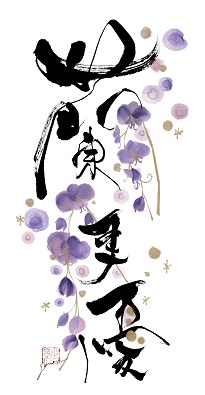 永田紗戀さん作 「蘭美優」ロゴ