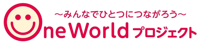 被災地支援プロジェクトの“One Worldプロジェクト”ロゴ