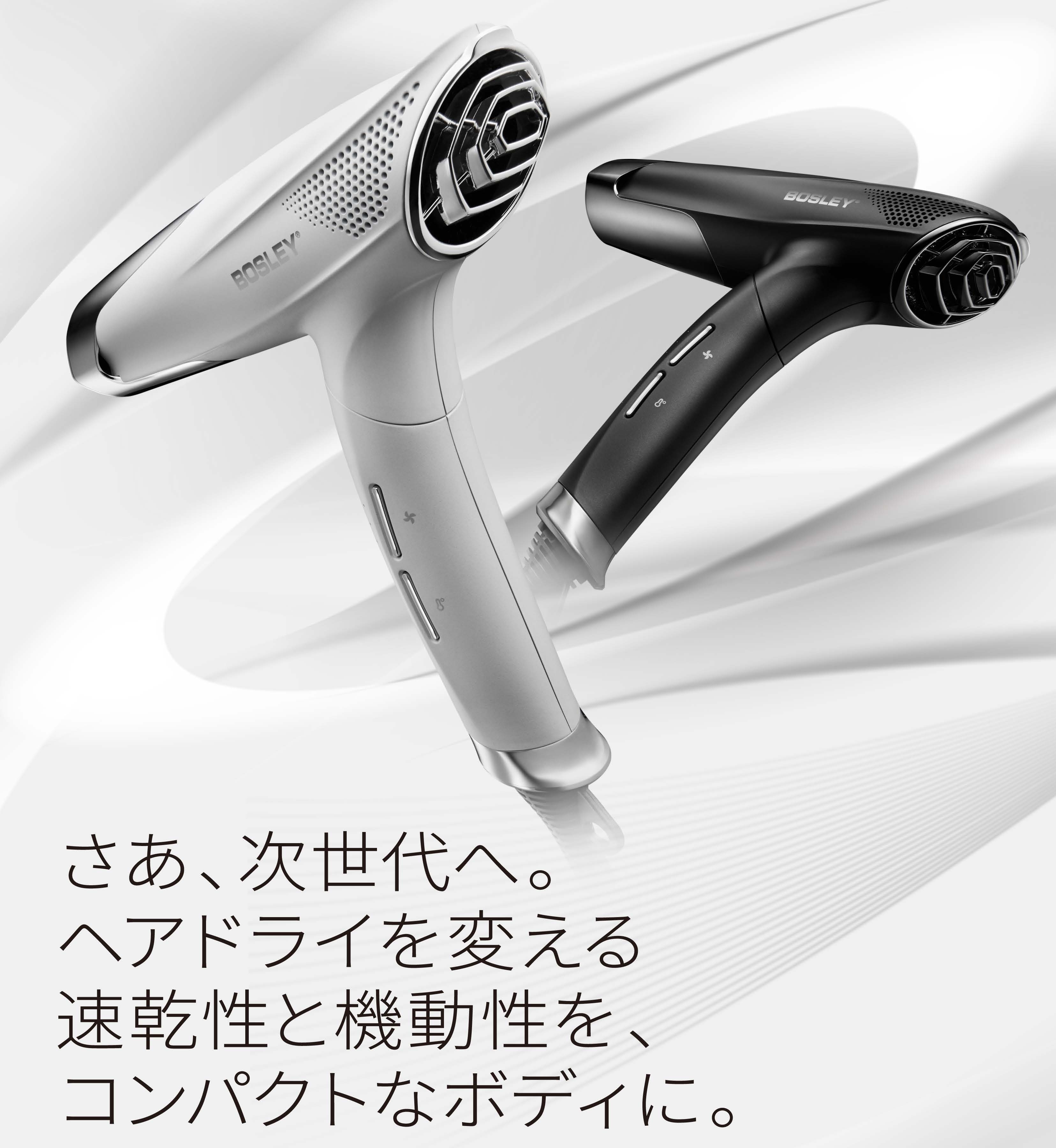 LEXT PROFESSIONAL BOSLEYドライヤー - ドライヤー