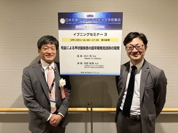 伊藤病院 北川 亘先生（左）とかずさDNA研究所 池田 和貴先生（右）