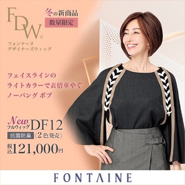 FONTAINE フォンテーヌ フルウィッグ グラデーション-