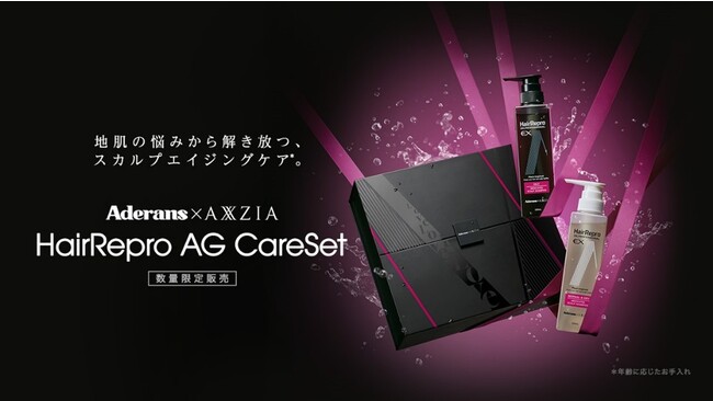 『HairRepro AG Care Set』