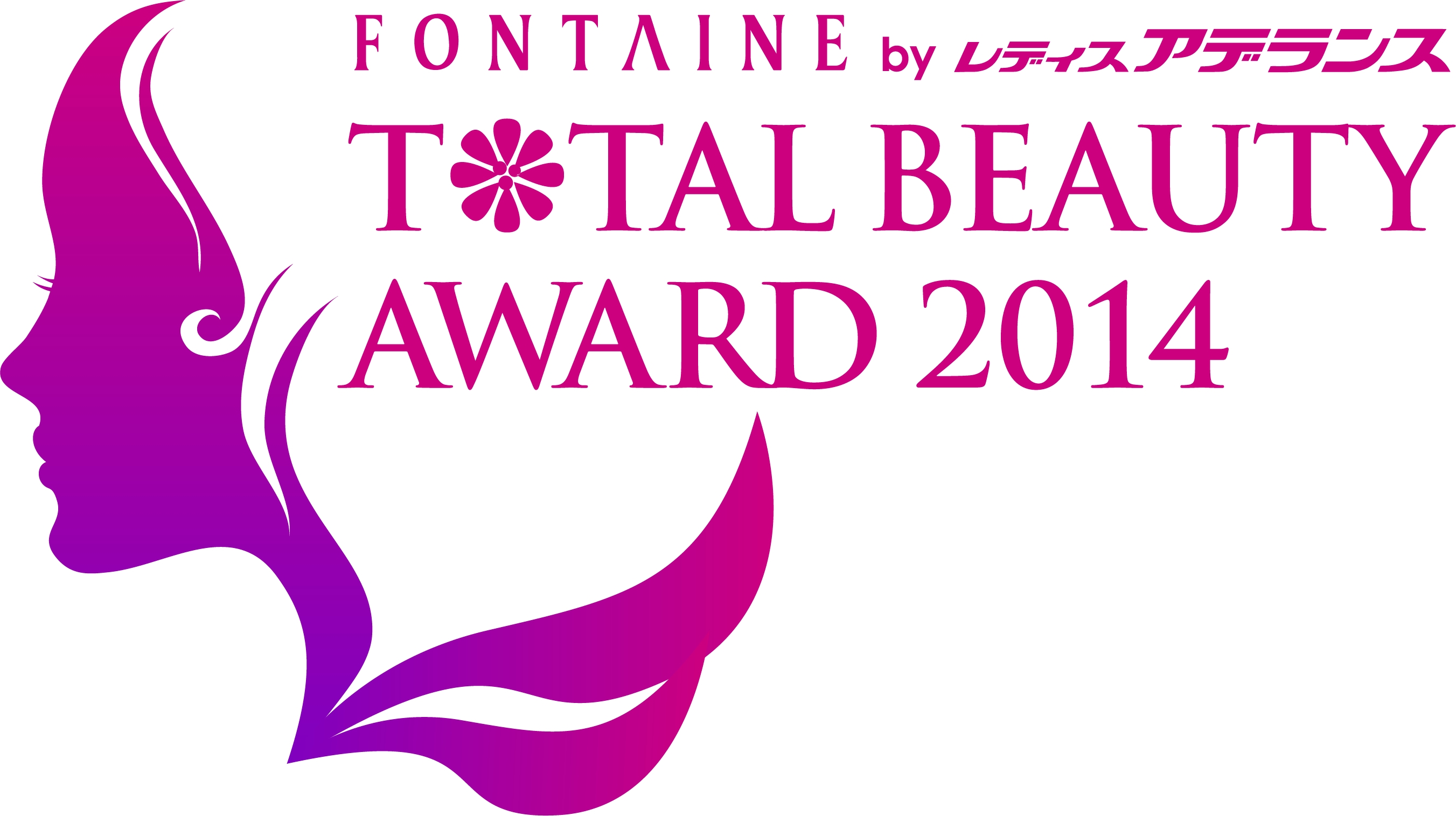 フォンテーヌbyレディスアデランス TOTAL BEAUTY AWARD 2014 ファイナ