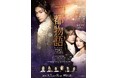 ~アデランスの文化芸能部門「スタジオAD」がウィッグ製作~ 東宝ミュージカル『二都物語』