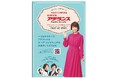 行きつけの理美容室※1でオーダーメイド・ウィッグが購入可能 新たな販売戦略を加え「サロンクチュール」としてリスタート