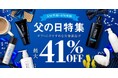 <今年も髪の悩ましいシーズンが到来>梅雨時期の髪のお悩みを毛髪診断士®が解説 梅雨に取り入れたいヘアケアアイテムも紹介