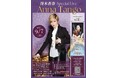 フォンテーヌが冴木杏奈さんにウィッグ協力 「冴木杏奈 Special Live Anna Tango」