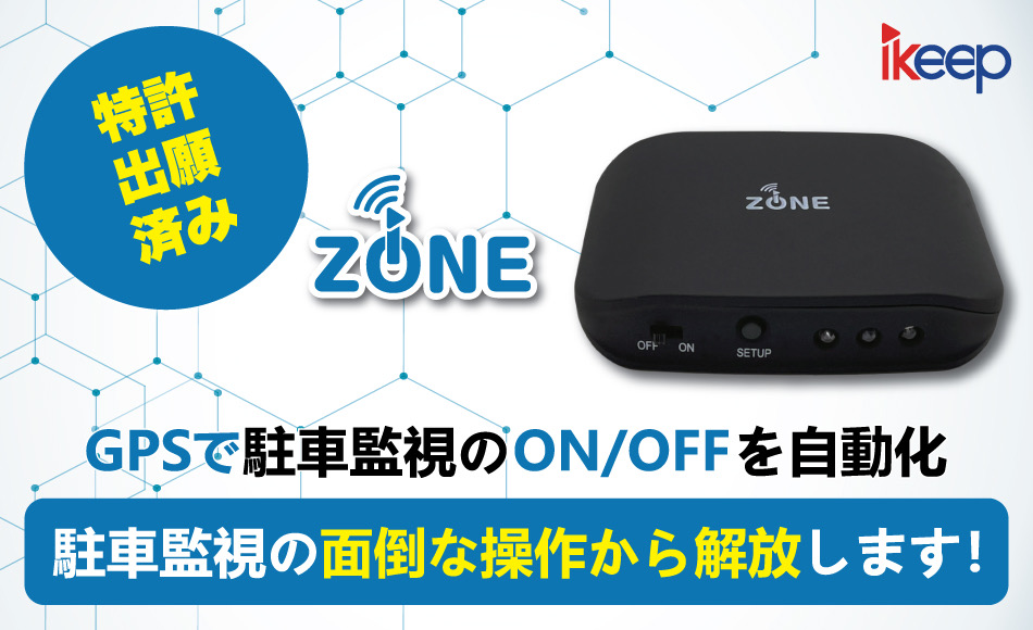 メーカー在庫少、売り切れ時はご容赦ください ikeep iZONE V3ドライブ