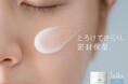 “とろけてさらり”肌あれ・乾燥を防ぐ医薬部外品「センシティブ シールドバリア オイルクリーム N」がスキンケア化粧品「iniks®(イニクス)」より、新登場