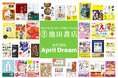 本が売れない時代だからこそ、裏切らない一冊を。100年後も役立つ知恵と知識を、すべての人へ。