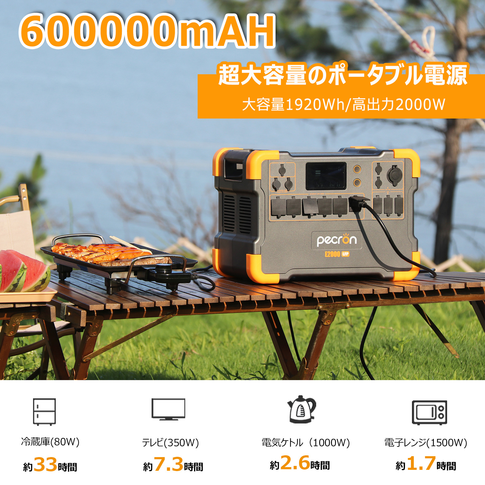 スタイリッシュシンプル Pecron E2000LFP ポータブル電源 リン酸鉄