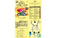 商店街がまるごと“学びの場”に。地域活性の全国モデル『まちゼミ』が種子島に初上陸、南種子町で21講座を開講