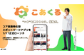 “誰でもいい”は、もう卒業。プロの経験を、1日単位で呼べる時代へ。