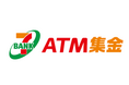 セブン銀行ＡＴＭを利用した売上金入金サービス「ＡＴＭ集金」新機能「1円単位集金オプション」をリリース