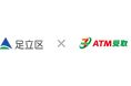 東京都足立区の「あだち食料品等物価高支援給付金」給付方法に「ＡＴＭ受取（現金コース）」が採用