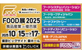 JPR、「フードディストリビューション(FD)2025」に出展/パフォーマンスセミナー登壇のお知らせ