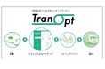 JPR、共同輸送マッチングサービス「TranOpt」に新機能を追加~コンサルティング、サポートメニューとあわせて共同輸送の導入に伴走~