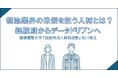 JPR、慶應大高度人材育成塾 松川 弘明教授へのインタビューを公開　物流業界の未来を担う人材とは？経験則からデータドリブンへ