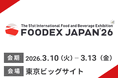 JPR、「FOODEX JAPAN 2026」に出展／セミナー登壇のお知らせ