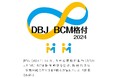 JPRは、日本政策投資銀行(DBJ)よりDBJ BCM格付融資を受けました