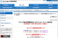 JPR、国土交通省トラック・物流荷主特別対策室主催 トラック物流問題解決に向けたオンライン説明会に登壇~レンタルパレットとその事例を紹介~