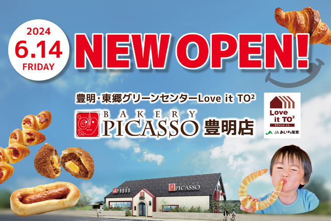 ベーカリーピカソ豊明店_6月14日OPEN ベーカリーピカソ豊明店_6月14日OPEN