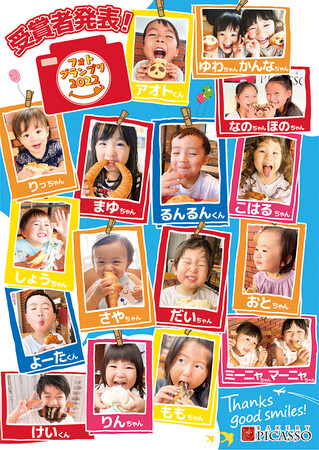 フォトグランプリ2022_受賞者一覧