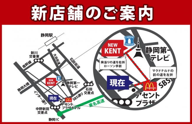 新ケントアンティーク静岡本店　（11月オープン予定）　移転先：　静岡県静岡市駿河区中原453-3　施設面積を現在の1.8倍に増床し、商品数、バリエーションを豊富に皆様をお出迎えします。