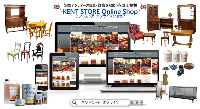 英国アンティーク家具はポイントがつきます 英国アンティーク家具はポイントがつきます