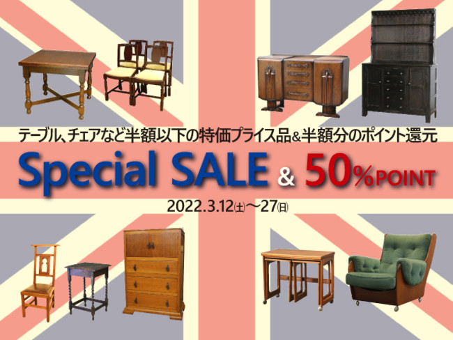 人気のテーブルがズバリ8万9千円(税抜)、 5万円(税抜)のキャビネットも! 人気のテーブルがズバリ8万9千円(税抜)、 5万円(税抜)のキャビネットも!