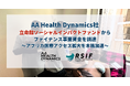 AA Health Dynamics、立命館ソーシャルインパクトファンドよりアフリカの医療課題を解決するための医療機器ファイナンス事業資金を調達