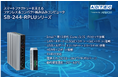 産業用/組み込みコンピュータ 「SB-244-RPLUシリーズ」2026年9月16日(水)発売