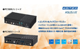 産業用/組込み用小型コンピュータ 新製品「PEシリーズ」を2023年12月1日発売